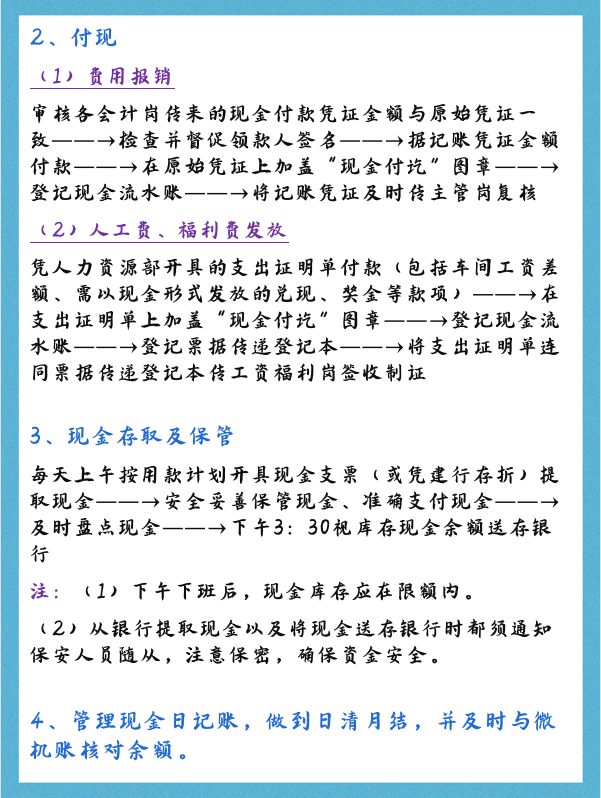 作为会计，知道了财务各岗位的工作流程，离升职才更近一步