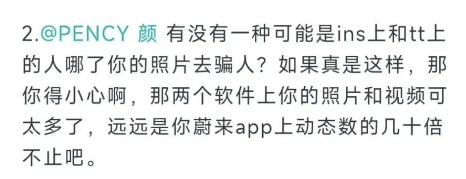 雅迪世界杯口令6(蔚来 App 惊现大尺度照片，男车主危险了...)