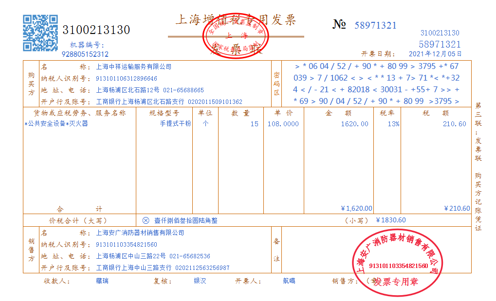 一个运输业的会计能有多难做，这55笔真账处理学会，立马上手