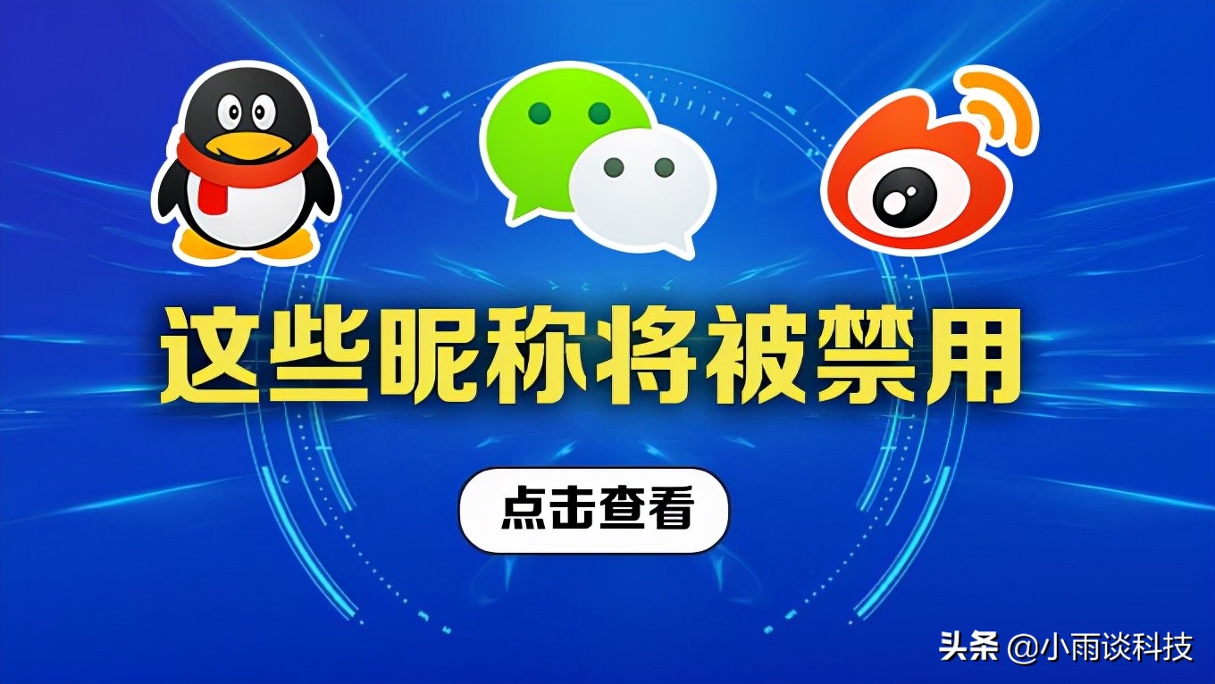 微博修改昵称功能更新：用户可自定义个性化ID
