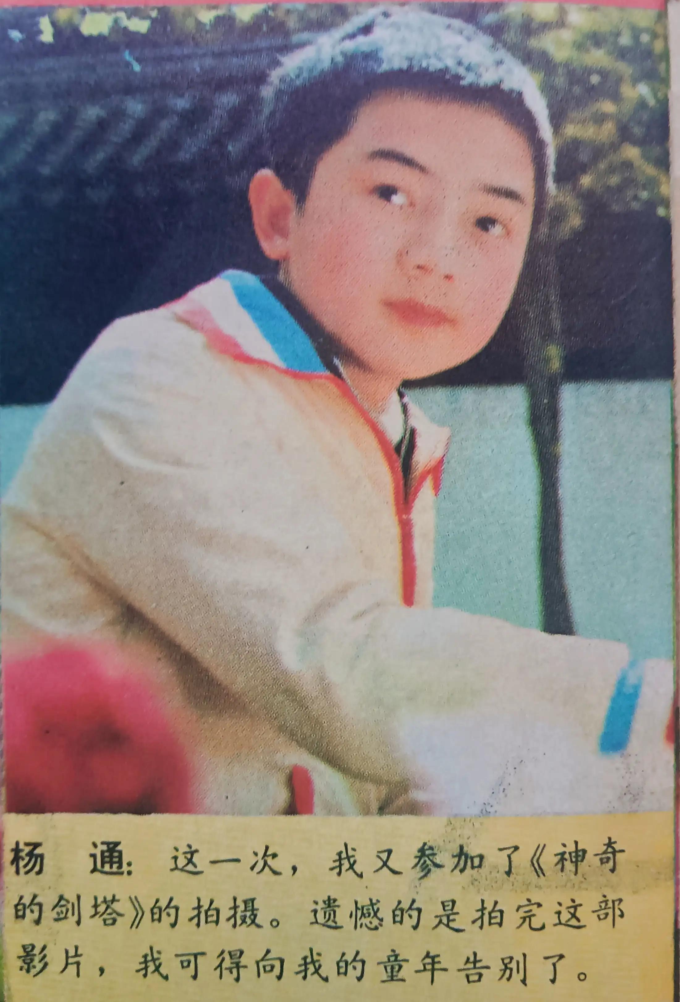 图说上世纪八十年代的电影童星