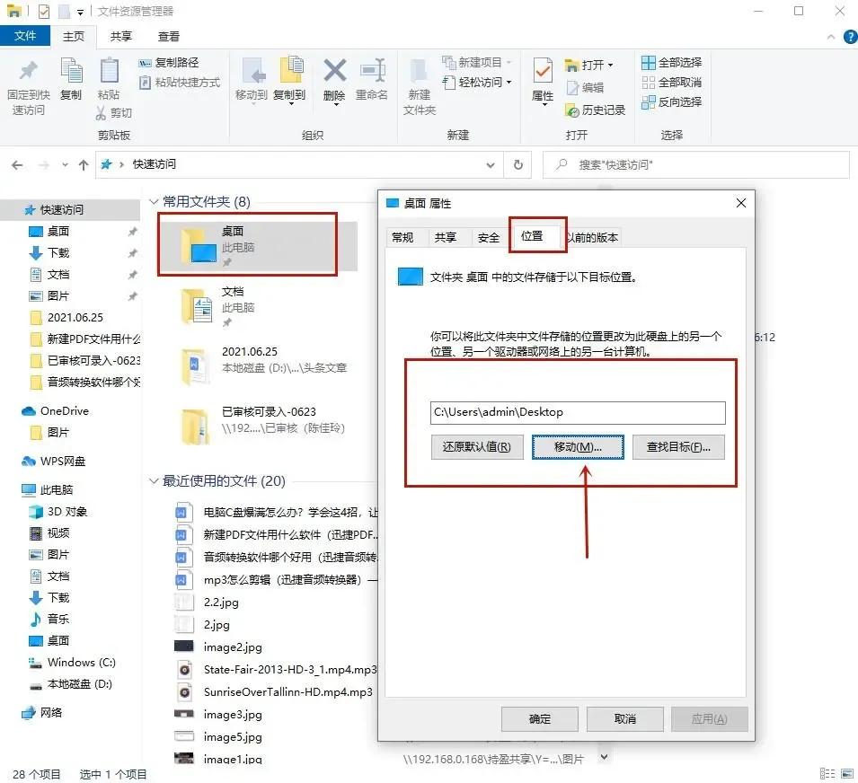 電腦C盤滿了怎么辦