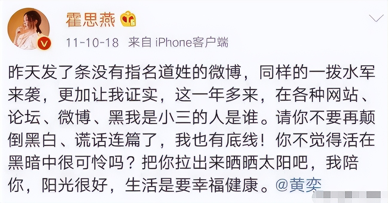 “乘風破浪”黃奕：被兩任前夫接連傷害，如今與"五阿哥"深夜發糖
