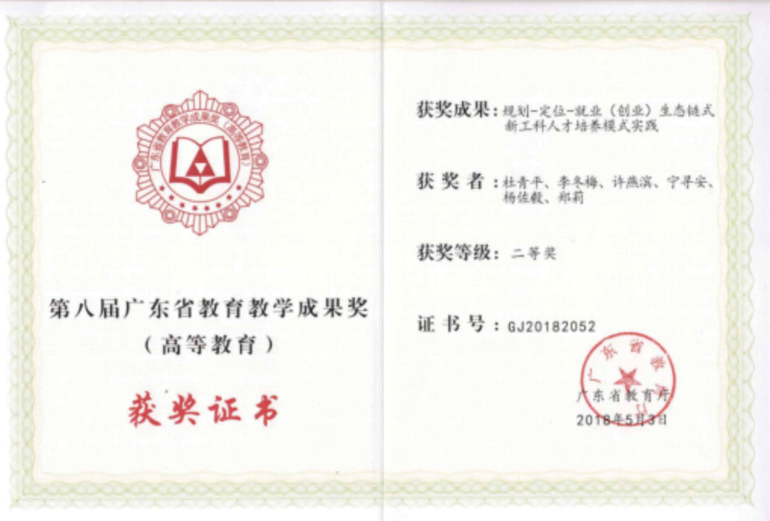 蓄势待发，圆梦广工：环境科学与工程学院等你赴约！