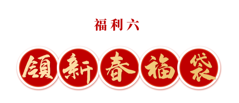 免费请你赏美景、品美食……千万文旅礼包已为你准备好，一起在金过大年！
