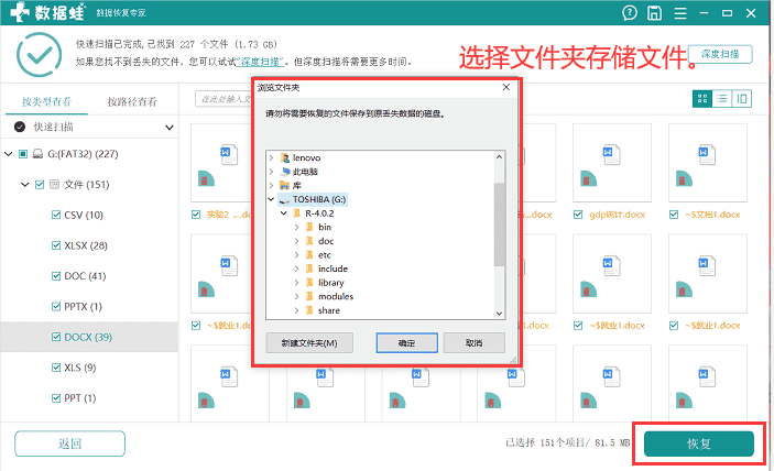 Word临时文件怎么恢复？可持续的文件恢复方法