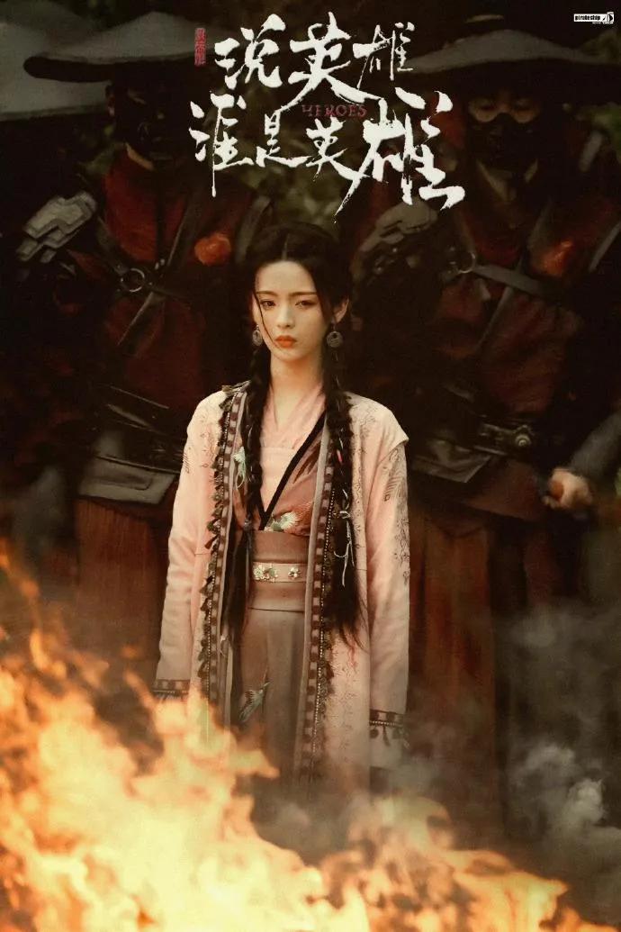 《说英雄谁是英雄》久违了的江湖风云录