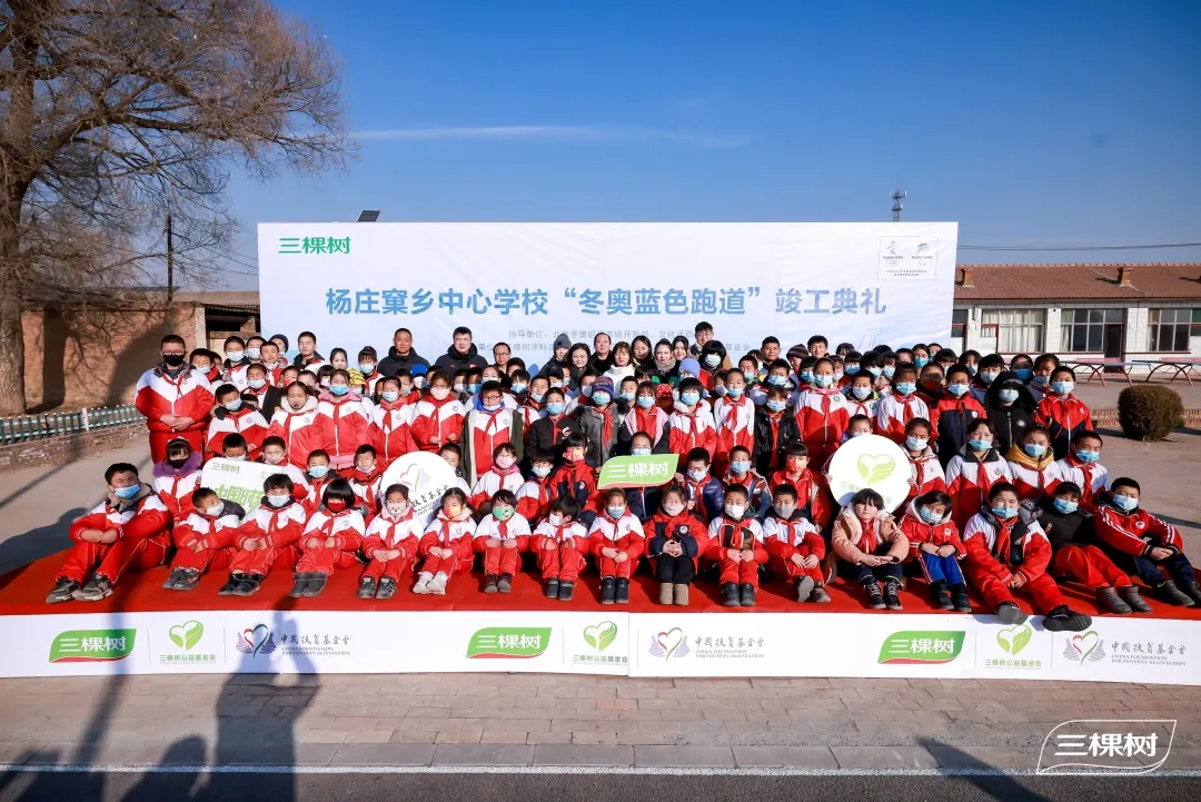 “冬奥蓝色跑道”顺利竣工,三棵树为北京2022年冬奥会助力