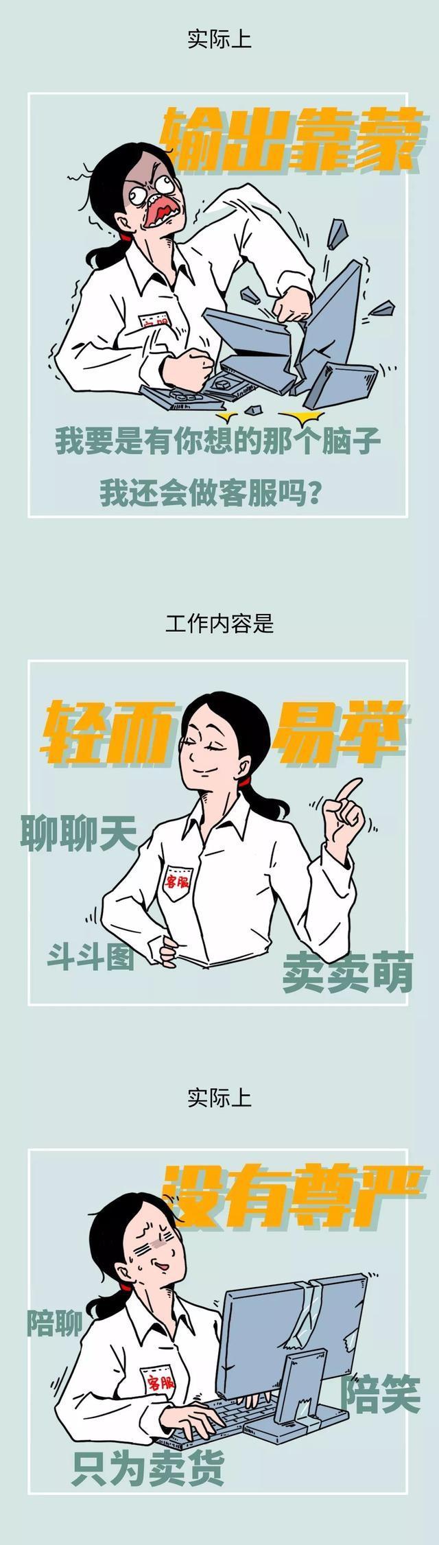 淘宝客服见识过多少人性的黑暗？心酸自述：每天几乎都在暴走边缘
