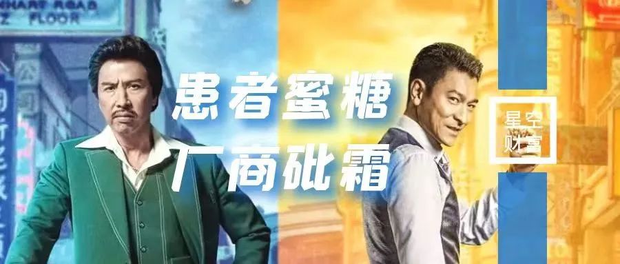 胰岛素集采落地！患者之蜜糖，厂商之砒霜？