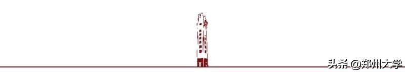 与你，郑大的日日夜夜…