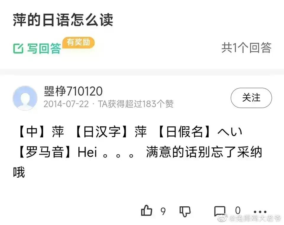 那个“吴啊萍”的身份疑似被扒出来，到底是谁？