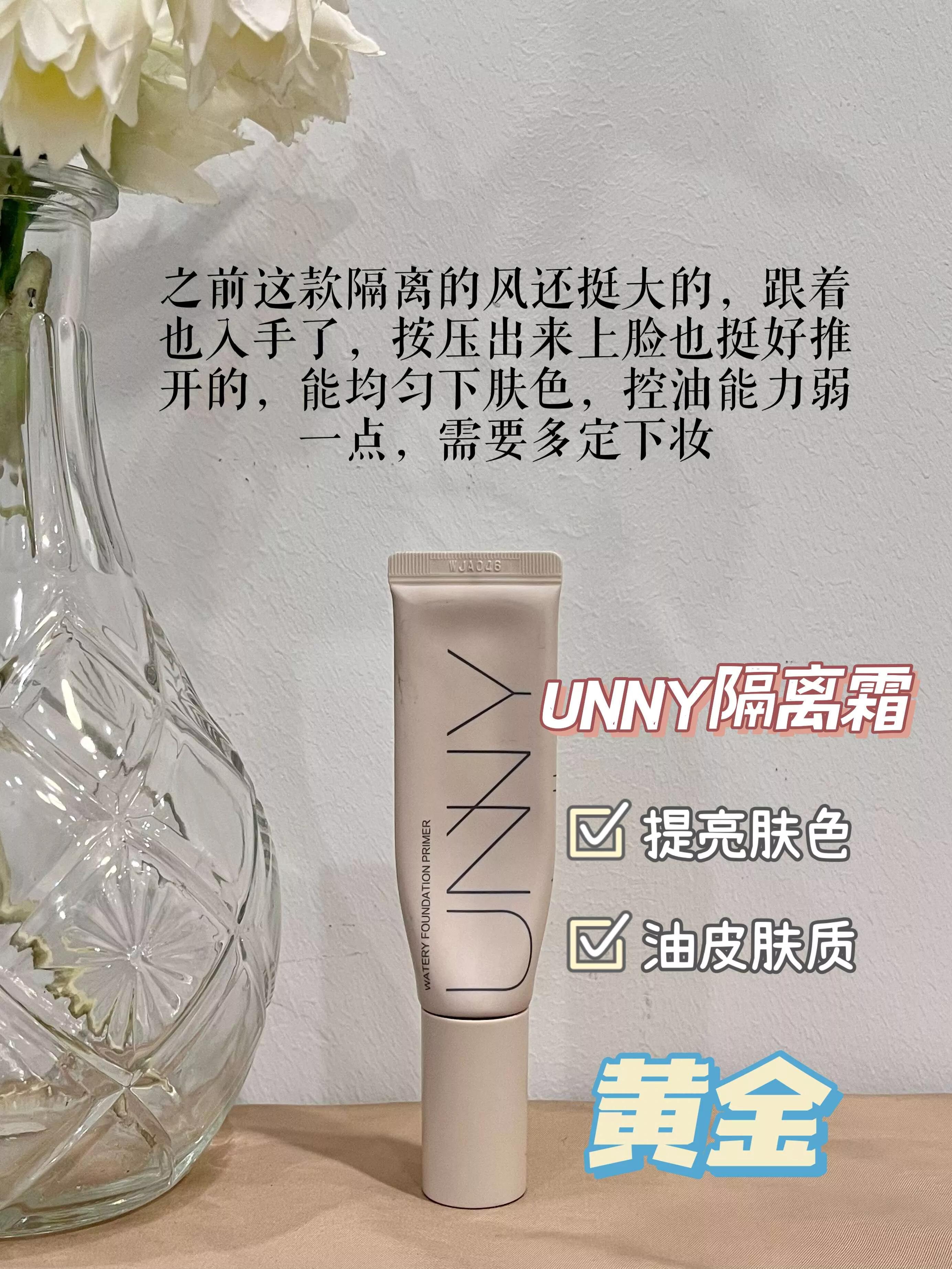 感动到了家人们！这几个平价隔离霜yyds