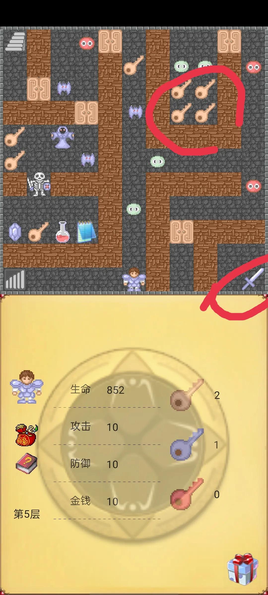 经典闯关游戏魔塔50层最全攻略（一）