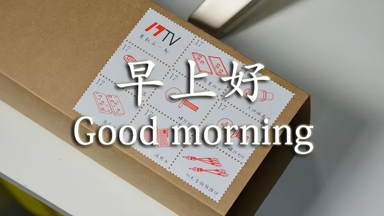 微信群发新版早上好漂亮表情祝福图片，微笑吧，周二早上好图片