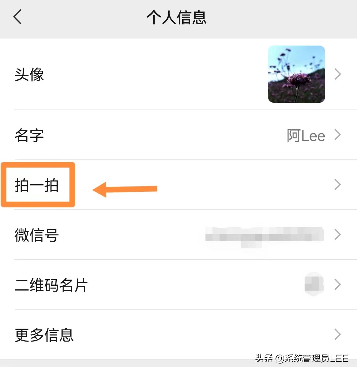 微信“拍一拍”原來還可以這樣玩？朋友拍你的時候就會放煙花