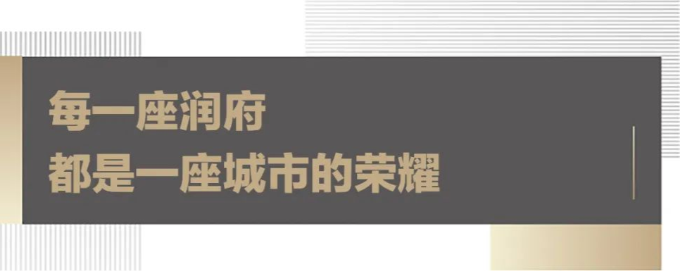 当红滨江封面，建面约180㎡环幕滨江样板间今日亮相