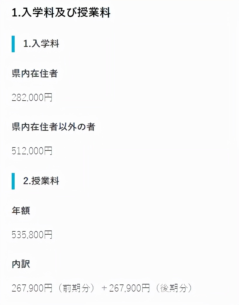 日本艺术留学學費一览，这也太太太实惠了吧