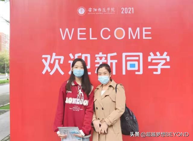 安阳师范学院2021年各专业录取分数情况（河南省）