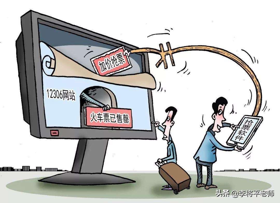一張車票貴40元，搶票軟件真的有用嗎？你交過多少次智商稅