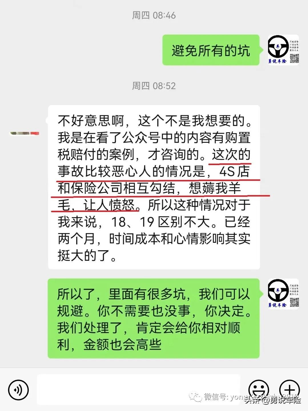 事故车车主如何维护车辆维修的最大权益(事故车车主如何维护车辆维修的最大权益保障)