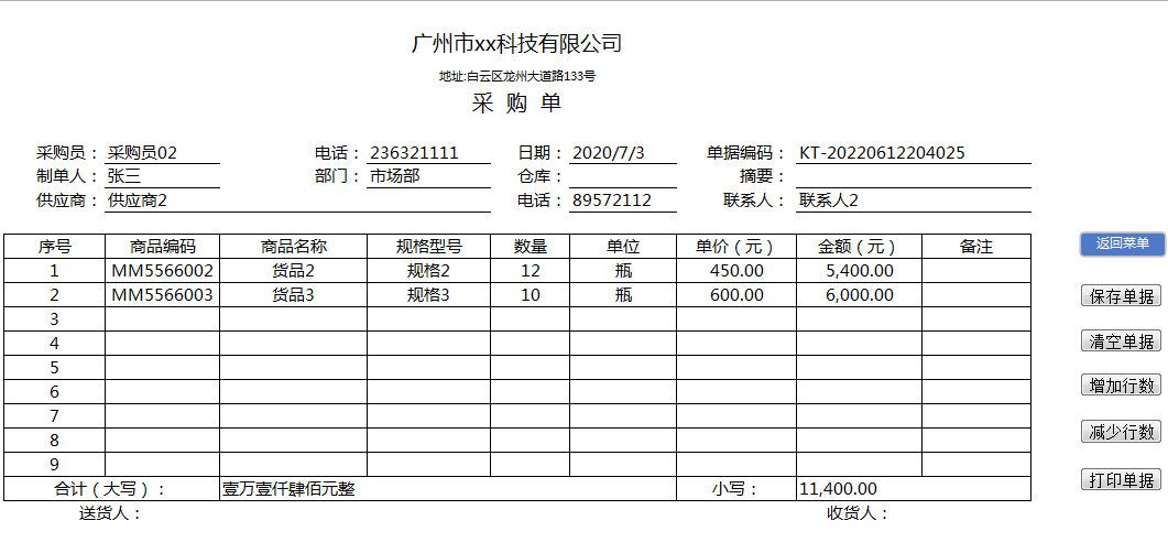 原来聪明的会计都是这样进行库存盘点的，这套系统真是趁手又高效