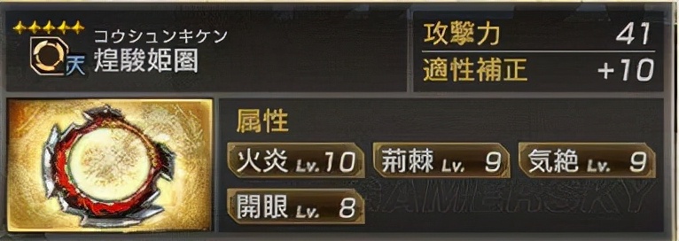 真三国无双7猛将传 全武将5星秘武图鉴-吴