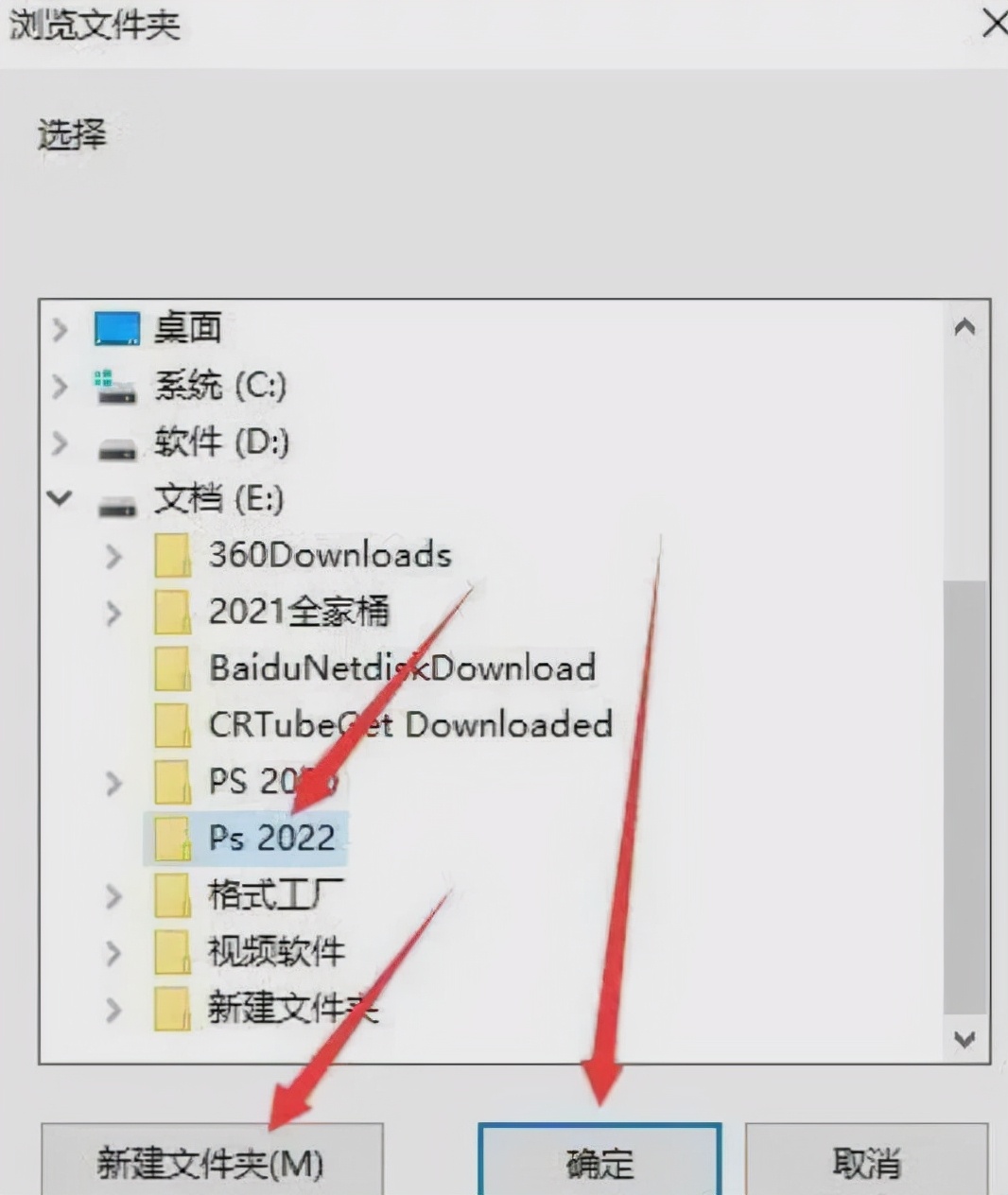 PS 2022软件安装包下载和安装教程