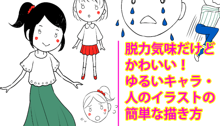 小朋友学画可爱卡通人物的简单步骤和技巧指南