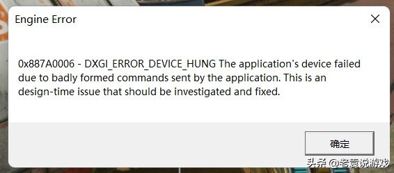 apex英雄报错0x887a0006 apex英雄错误代码0x887a0006解决办法