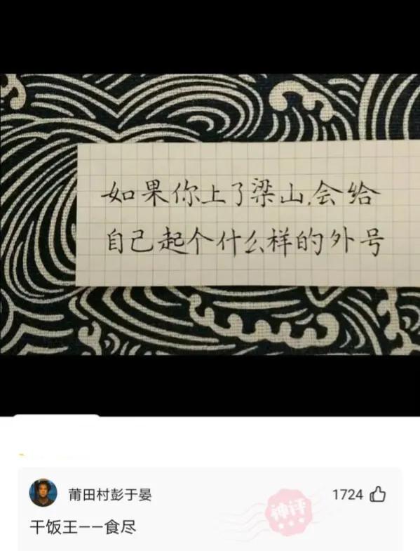 神回复：三个人打牌被抓，你猜是谁输了？神评笑死你