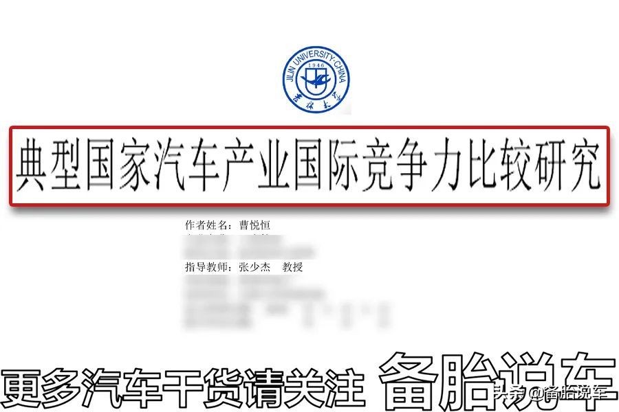 和丰田、大众差20年？为什么国产造不出顶级发动机