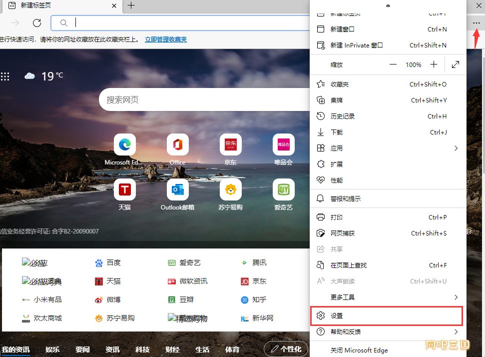Edge浏览器下载文件被阻止处理方法