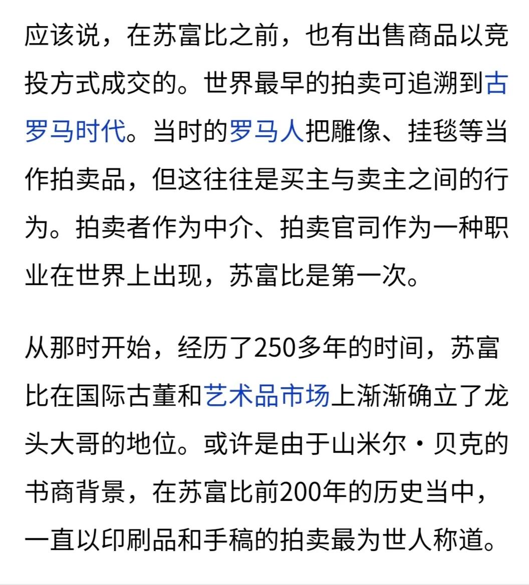 2022春季駱陽葉作品《霞山仙境圖》在英國蘇富比以298000元拍出