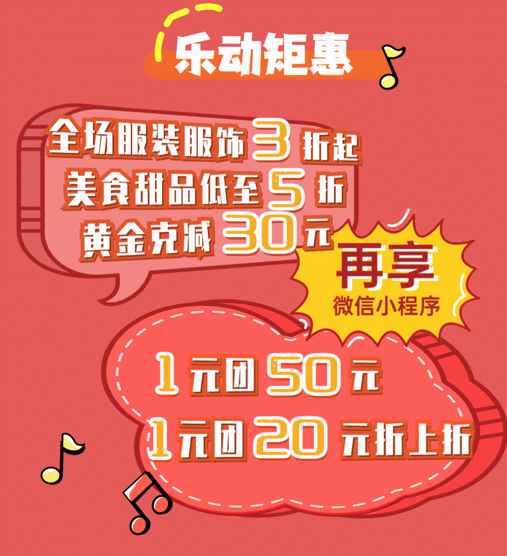 上海漫乐城购物中心11.27盛大开业
