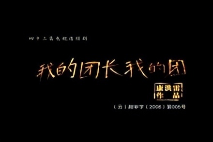 哪部电视剧百看不厌，是心中的神作