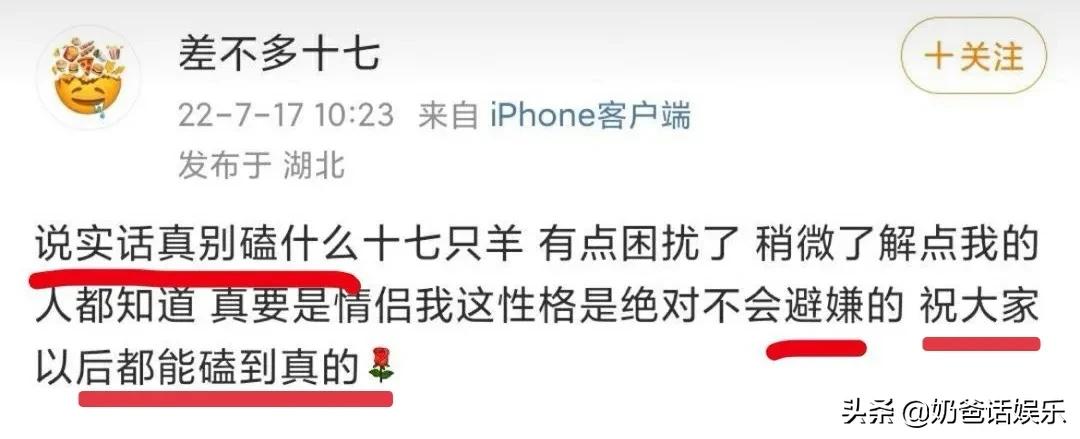 《怦然心动20岁2》嘉宾下场手撕CP粉，倪倪无辜受牵连