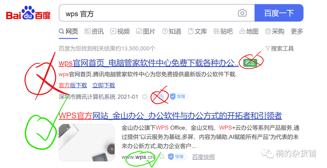 为什么你的电脑弹窗广告这么多？可能是你下载软件方式不对！
