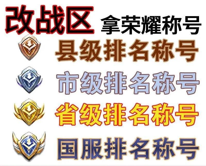 「王者荣耀」最低王者荣耀战力查询怎么查？这里全部分享给大家