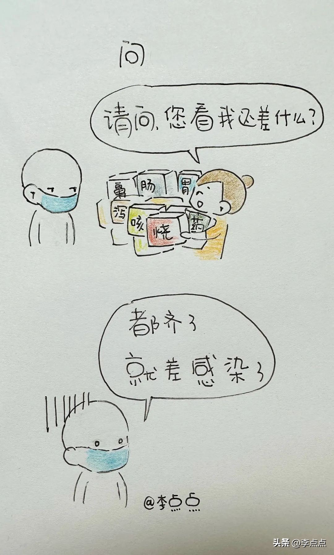 放开前和放开后，被这14幅图扎心了