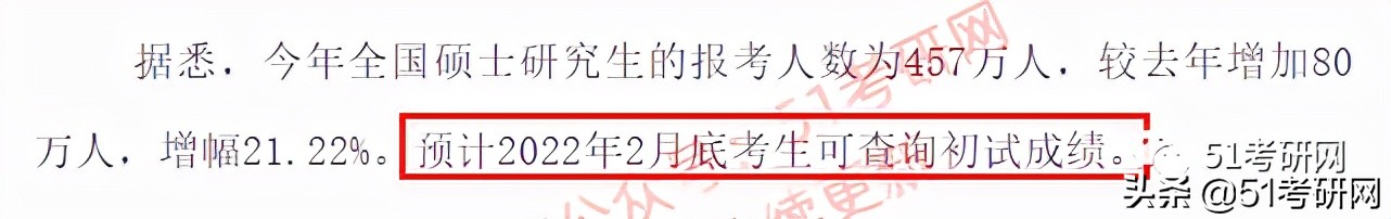 官宣：7省10校最新查分消息！来看复试调剂时间表，尽早准备