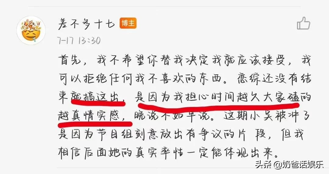 《怦然心动20岁2》嘉宾下场手撕CP粉，倪倪无辜受牵连