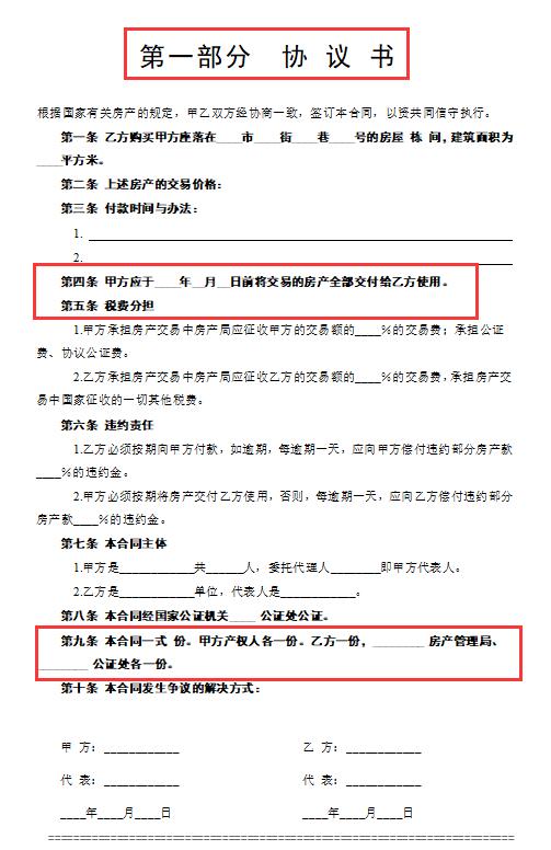 写工程合同总被坑？这280套合同范本完整规范，拿走直接用