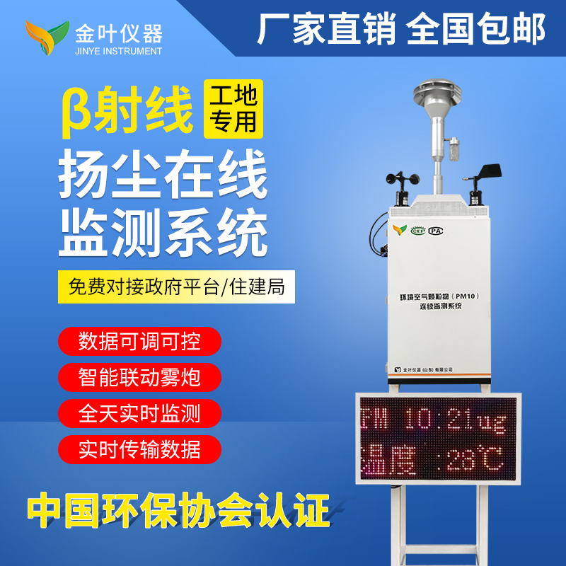 工業(yè)園區(qū)安裝噪聲在線監(jiān)測(cè)系統(tǒng),改善空氣質(zhì)量