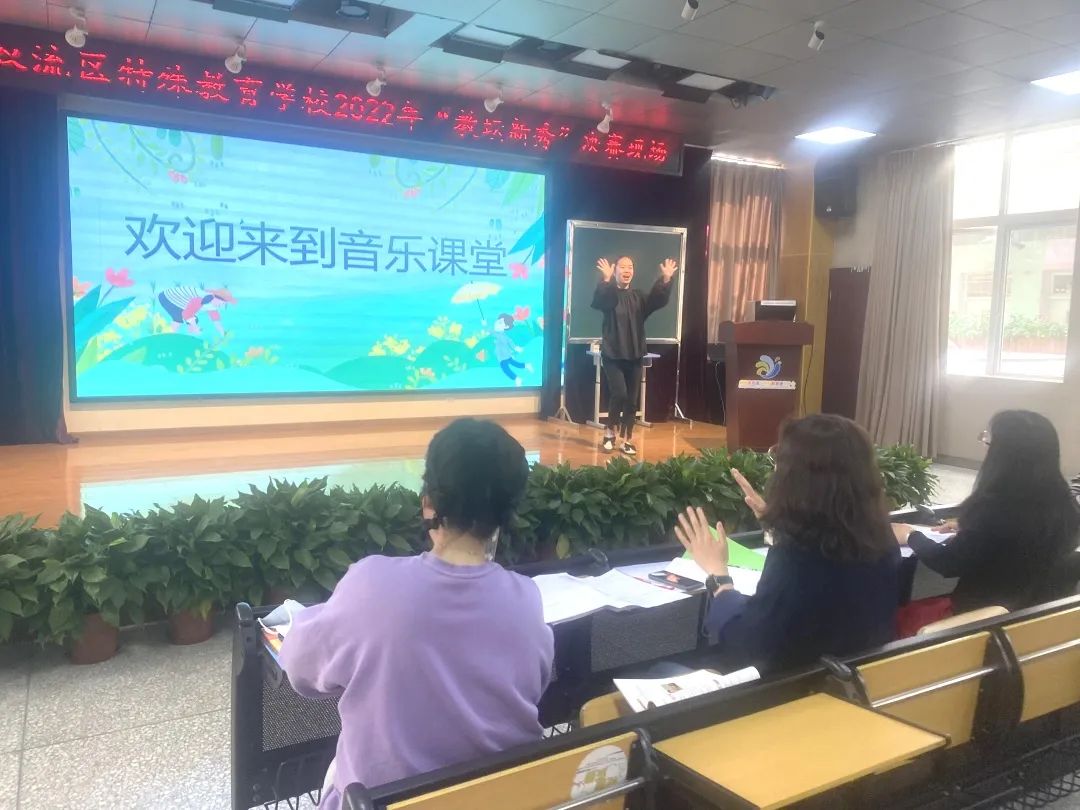 成都市双流区特殊教育学校举行“教坛新秀”赛课初赛和决赛