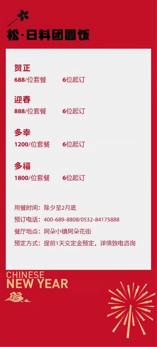 来阿朵过大年 | 寻年俗、品年味，阿朵福礼大派送