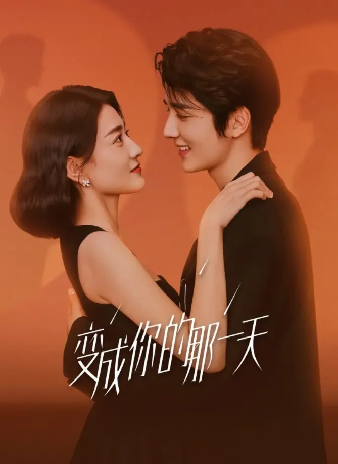 看反转人生，赶走不开心，全剧无恶人