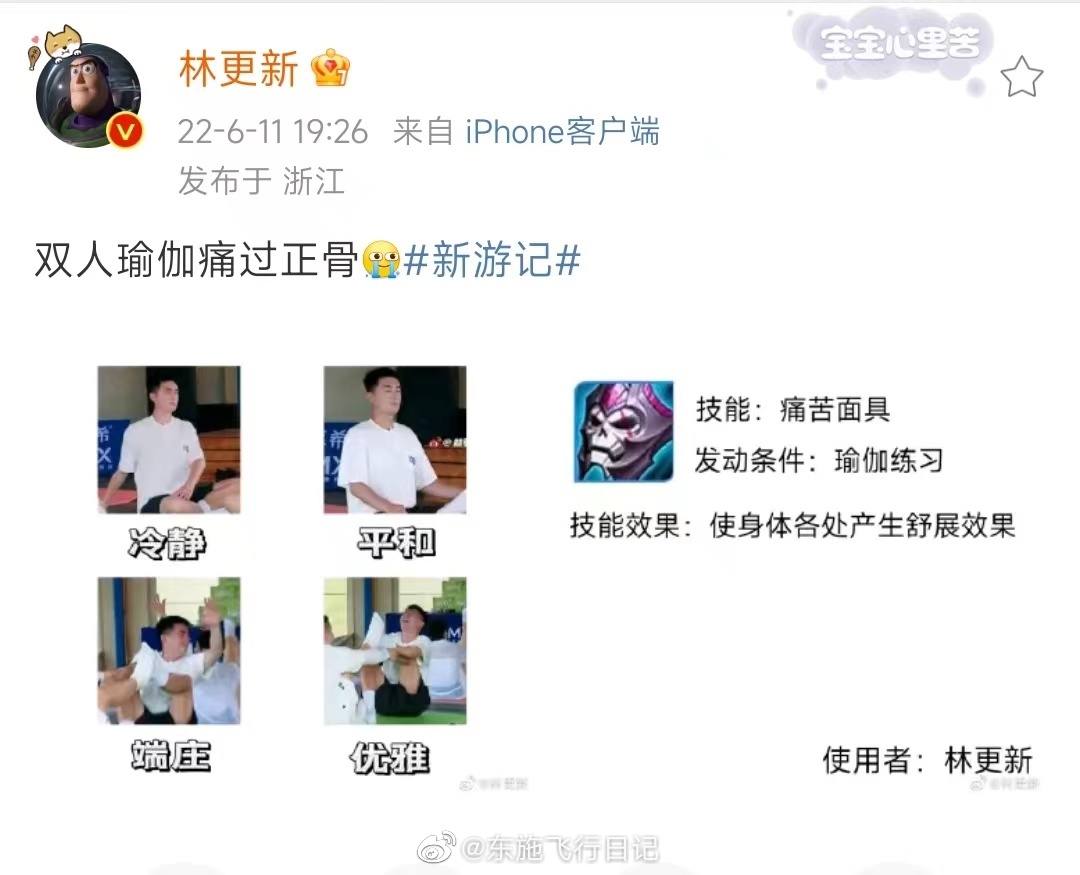 今晚的笑点，是林更新的痛苦换来的！快给这双人瑜伽笑疯
