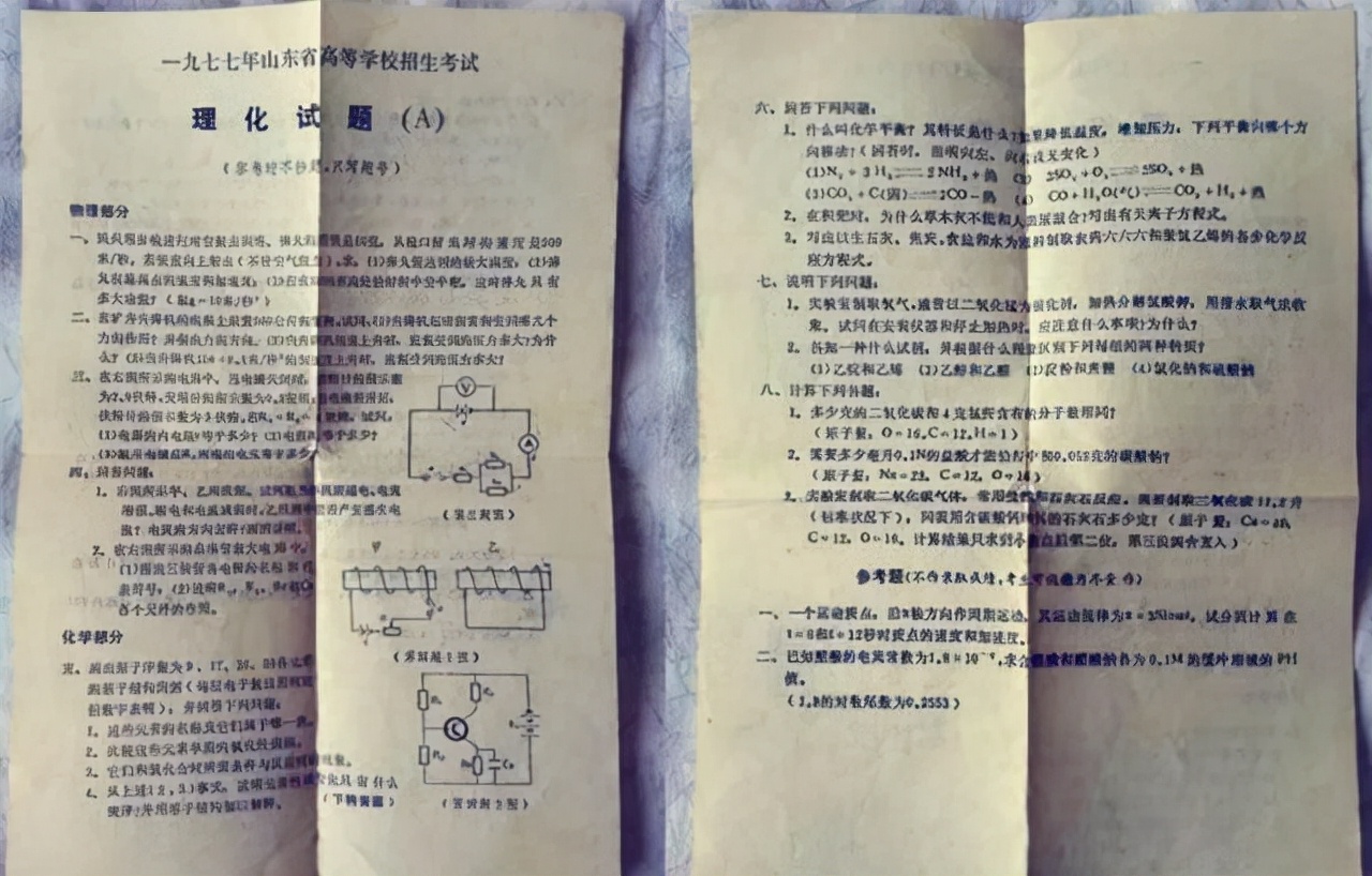 1977年高考试卷曝光，难度出人意料，高中生表示“过于简单”