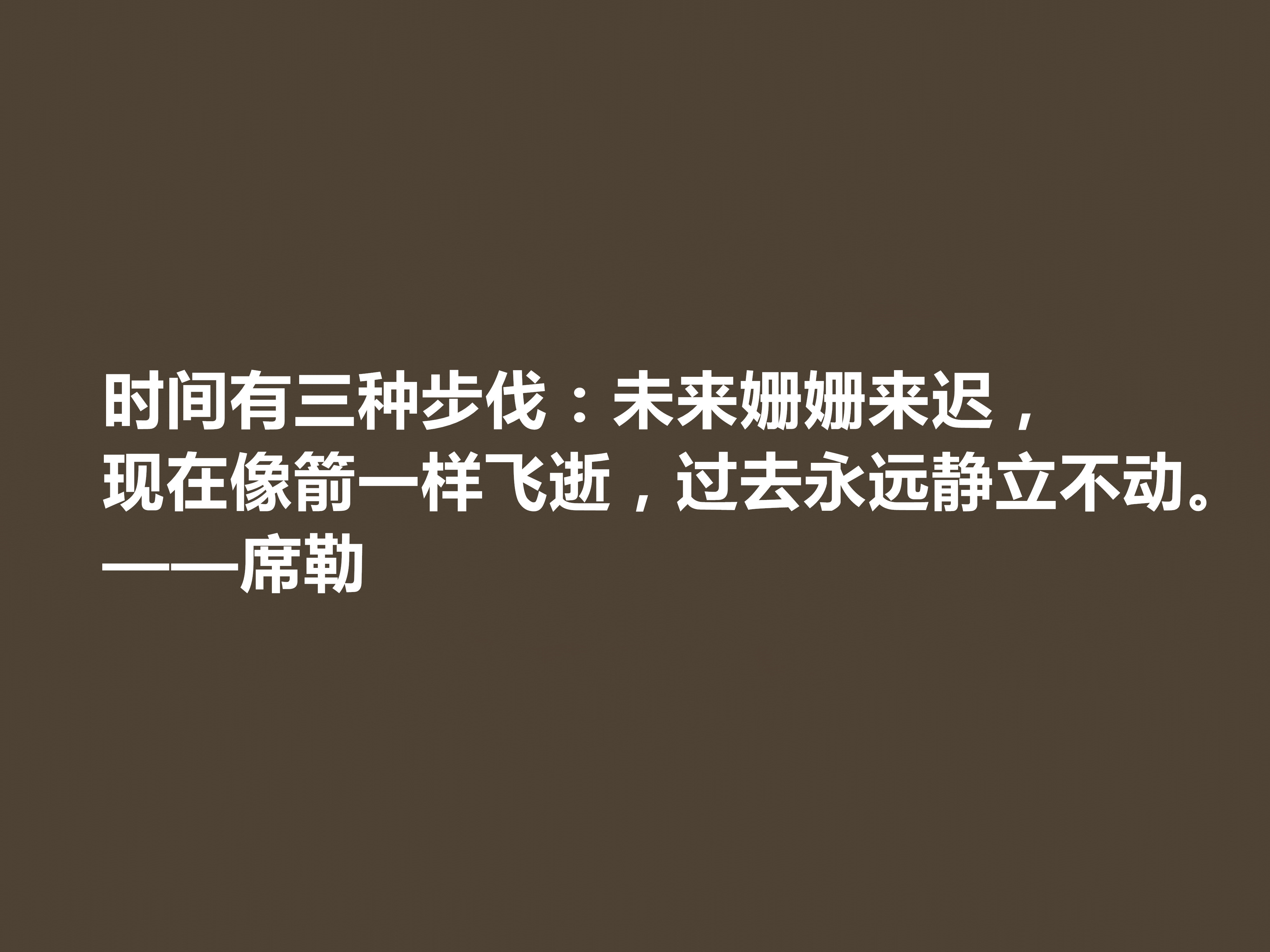 德国大诗人和哲学家，席勒这十句至理格言，透彻又犀利，建议收藏